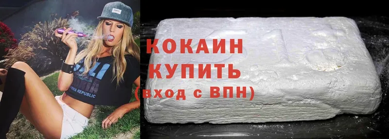 Cocaine 97% Дзержинский