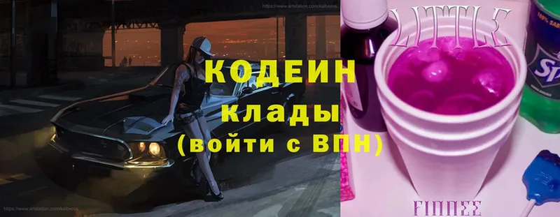 это Telegram  Дзержинский  Codein Purple Drank  даркнет сайт 