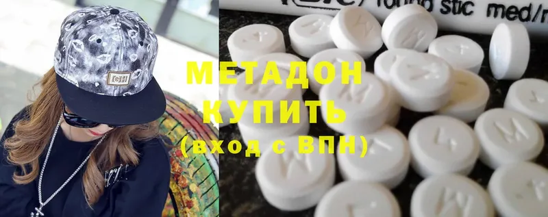 купить  сайты  Дзержинский  МЕТАДОН methadone 